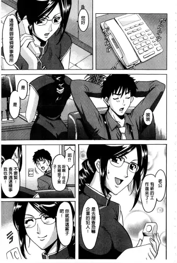 [Hoshino Ryuichi] Sennyu Tsuma Satomi Kiroku | 臥底人妻里美 洗腦凌辱的記錄 上集 Fhentai - Page 104