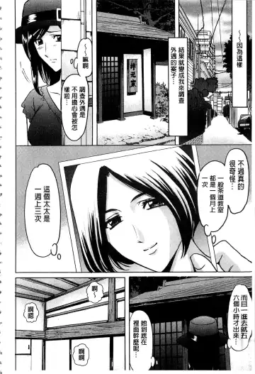 [Hoshino Ryuichi] Sennyu Tsuma Satomi Kiroku | 臥底人妻里美 洗腦凌辱的記錄 上集 Fhentai - Page 105
