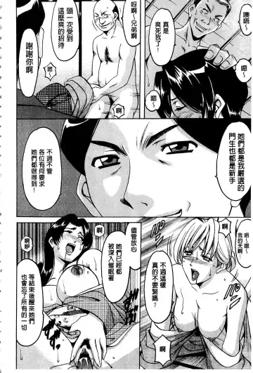 [Hoshino Ryuichi] Sennyu Tsuma Satomi Kiroku | 臥底人妻里美 洗腦凌辱的記錄 上集 Fhentai - Page 107