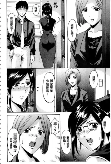 [Hoshino Ryuichi] Sennyu Tsuma Satomi Kiroku | 臥底人妻里美 洗腦凌辱的記錄 上集 Fhentai - Page 11