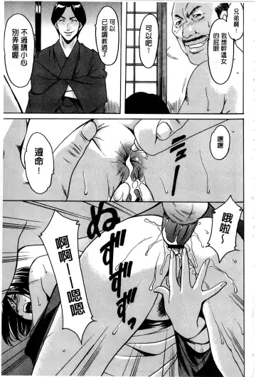 [Hoshino Ryuichi] Sennyu Tsuma Satomi Kiroku | 臥底人妻里美 洗腦凌辱的記錄 上集 Fhentai - Page 112