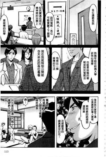 [Hoshino Ryuichi] Sennyu Tsuma Satomi Kiroku | 臥底人妻里美 洗腦凌辱的記錄 上集 Fhentai - Page 116