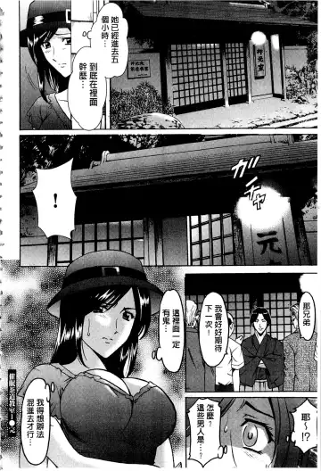 [Hoshino Ryuichi] Sennyu Tsuma Satomi Kiroku | 臥底人妻里美 洗腦凌辱的記錄 上集 Fhentai - Page 117