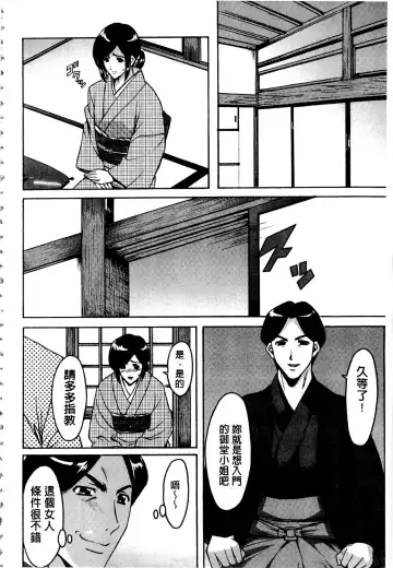 [Hoshino Ryuichi] Sennyu Tsuma Satomi Kiroku | 臥底人妻里美 洗腦凌辱的記錄 上集 Fhentai - Page 119