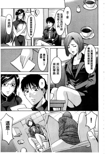 [Hoshino Ryuichi] Sennyu Tsuma Satomi Kiroku | 臥底人妻里美 洗腦凌辱的記錄 上集 Fhentai - Page 12