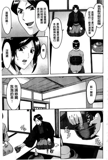 [Hoshino Ryuichi] Sennyu Tsuma Satomi Kiroku | 臥底人妻里美 洗腦凌辱的記錄 上集 Fhentai - Page 120