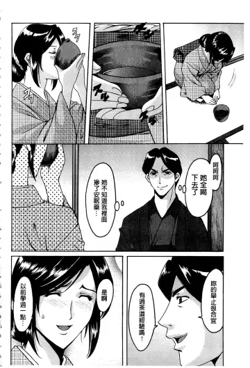 [Hoshino Ryuichi] Sennyu Tsuma Satomi Kiroku | 臥底人妻里美 洗腦凌辱的記錄 上集 Fhentai - Page 121