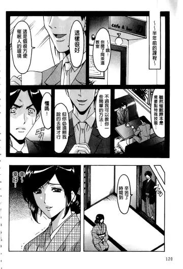 [Hoshino Ryuichi] Sennyu Tsuma Satomi Kiroku | 臥底人妻里美 洗腦凌辱的記錄 上集 Fhentai - Page 123