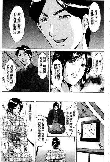 [Hoshino Ryuichi] Sennyu Tsuma Satomi Kiroku | 臥底人妻里美 洗腦凌辱的記錄 上集 Fhentai - Page 124