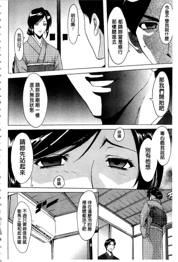 [Hoshino Ryuichi] Sennyu Tsuma Satomi Kiroku | 臥底人妻里美 洗腦凌辱的記錄 上集 Fhentai - Page 125