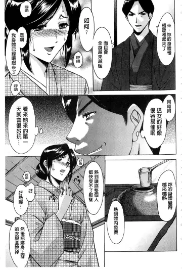 [Hoshino Ryuichi] Sennyu Tsuma Satomi Kiroku | 臥底人妻里美 洗腦凌辱的記錄 上集 Fhentai - Page 126