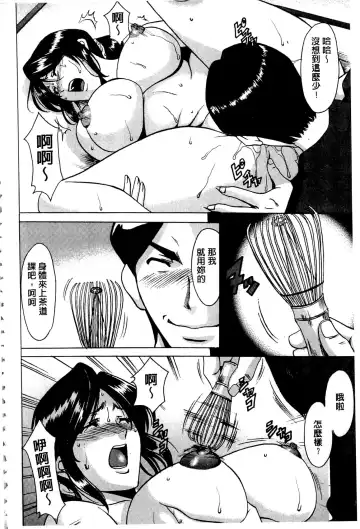 [Hoshino Ryuichi] Sennyu Tsuma Satomi Kiroku | 臥底人妻里美 洗腦凌辱的記錄 上集 Fhentai - Page 131