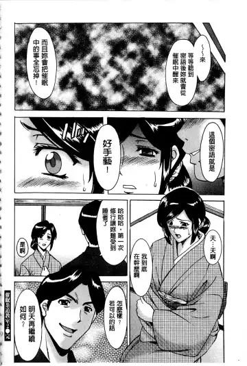 [Hoshino Ryuichi] Sennyu Tsuma Satomi Kiroku | 臥底人妻里美 洗腦凌辱的記錄 上集 Fhentai - Page 139