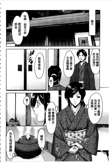 [Hoshino Ryuichi] Sennyu Tsuma Satomi Kiroku | 臥底人妻里美 洗腦凌辱的記錄 上集 Fhentai - Page 143