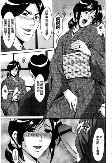 [Hoshino Ryuichi] Sennyu Tsuma Satomi Kiroku | 臥底人妻里美 洗腦凌辱的記錄 上集 Fhentai - Page 146