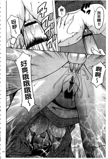 [Hoshino Ryuichi] Sennyu Tsuma Satomi Kiroku | 臥底人妻里美 洗腦凌辱的記錄 上集 Fhentai - Page 151