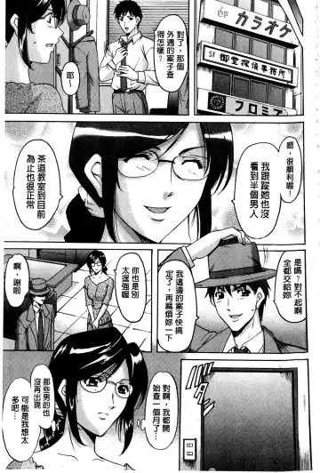 [Hoshino Ryuichi] Sennyu Tsuma Satomi Kiroku | 臥底人妻里美 洗腦凌辱的記錄 上集 Fhentai - Page 156