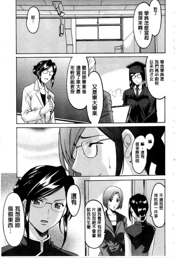 [Hoshino Ryuichi] Sennyu Tsuma Satomi Kiroku | 臥底人妻里美 洗腦凌辱的記錄 上集 Fhentai - Page 16