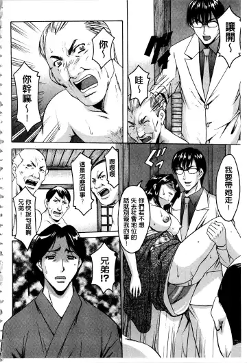 [Hoshino Ryuichi] Sennyu Tsuma Satomi Kiroku | 臥底人妻里美 洗腦凌辱的記錄 上集 Fhentai - Page 167