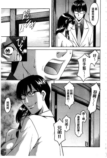 [Hoshino Ryuichi] Sennyu Tsuma Satomi Kiroku | 臥底人妻里美 洗腦凌辱的記錄 上集 Fhentai - Page 168