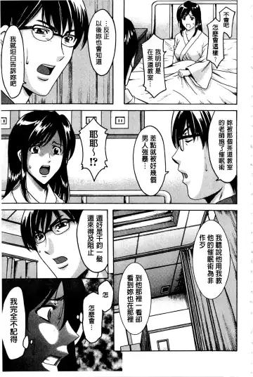 [Hoshino Ryuichi] Sennyu Tsuma Satomi Kiroku | 臥底人妻里美 洗腦凌辱的記錄 上集 Fhentai - Page 170