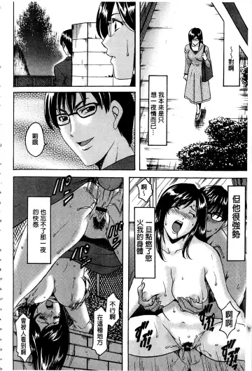 [Hoshino Ryuichi] Sennyu Tsuma Satomi Kiroku | 臥底人妻里美 洗腦凌辱的記錄 上集 Fhentai - Page 177