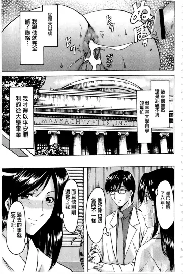 [Hoshino Ryuichi] Sennyu Tsuma Satomi Kiroku | 臥底人妻里美 洗腦凌辱的記錄 上集 Fhentai - Page 182