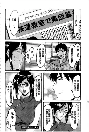 [Hoshino Ryuichi] Sennyu Tsuma Satomi Kiroku | 臥底人妻里美 洗腦凌辱的記錄 上集 Fhentai - Page 183