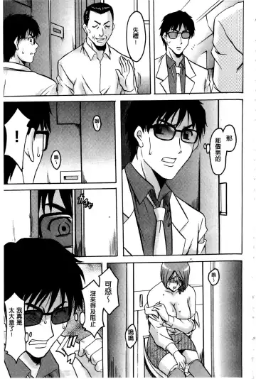 [Hoshino Ryuichi] Sennyu Tsuma Satomi Kiroku | 臥底人妻里美 洗腦凌辱的記錄 上集 Fhentai - Page 24