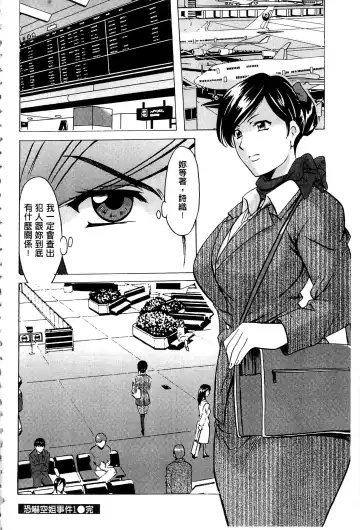 [Hoshino Ryuichi] Sennyu Tsuma Satomi Kiroku | 臥底人妻里美 洗腦凌辱的記錄 上集 Fhentai - Page 25