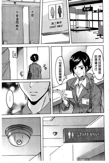 [Hoshino Ryuichi] Sennyu Tsuma Satomi Kiroku | 臥底人妻里美 洗腦凌辱的記錄 上集 Fhentai - Page 28
