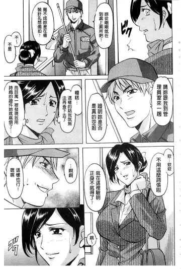 [Hoshino Ryuichi] Sennyu Tsuma Satomi Kiroku | 臥底人妻里美 洗腦凌辱的記錄 上集 Fhentai - Page 30