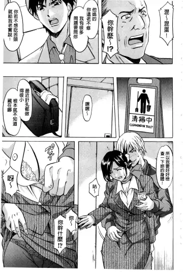 [Hoshino Ryuichi] Sennyu Tsuma Satomi Kiroku | 臥底人妻里美 洗腦凌辱的記錄 上集 Fhentai - Page 32