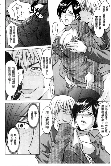 [Hoshino Ryuichi] Sennyu Tsuma Satomi Kiroku | 臥底人妻里美 洗腦凌辱的記錄 上集 Fhentai - Page 33