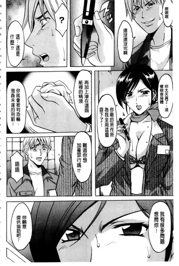 [Hoshino Ryuichi] Sennyu Tsuma Satomi Kiroku | 臥底人妻里美 洗腦凌辱的記錄 上集 Fhentai - Page 39
