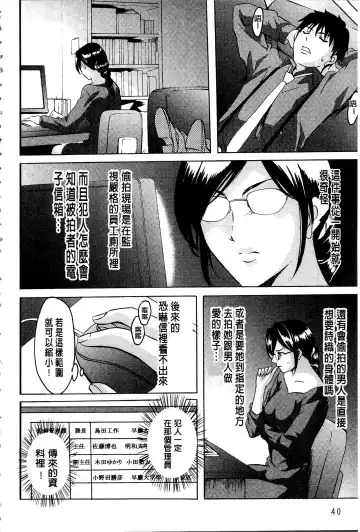 [Hoshino Ryuichi] Sennyu Tsuma Satomi Kiroku | 臥底人妻里美 洗腦凌辱的記錄 上集 Fhentai - Page 43