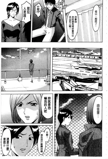 [Hoshino Ryuichi] Sennyu Tsuma Satomi Kiroku | 臥底人妻里美 洗腦凌辱的記錄 上集 Fhentai - Page 44