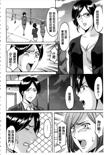 [Hoshino Ryuichi] Sennyu Tsuma Satomi Kiroku | 臥底人妻里美 洗腦凌辱的記錄 上集 Fhentai - Page 45