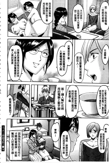 [Hoshino Ryuichi] Sennyu Tsuma Satomi Kiroku | 臥底人妻里美 洗腦凌辱的記錄 上集 Fhentai - Page 47