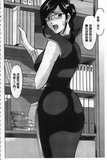 [Hoshino Ryuichi] Sennyu Tsuma Satomi Kiroku | 臥底人妻里美 洗腦凌辱的記錄 上集 Fhentai - Page 5