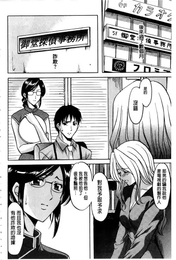 [Hoshino Ryuichi] Sennyu Tsuma Satomi Kiroku | 臥底人妻里美 洗腦凌辱的記錄 上集 Fhentai - Page 57