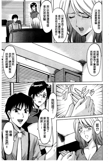 [Hoshino Ryuichi] Sennyu Tsuma Satomi Kiroku | 臥底人妻里美 洗腦凌辱的記錄 上集 Fhentai - Page 58