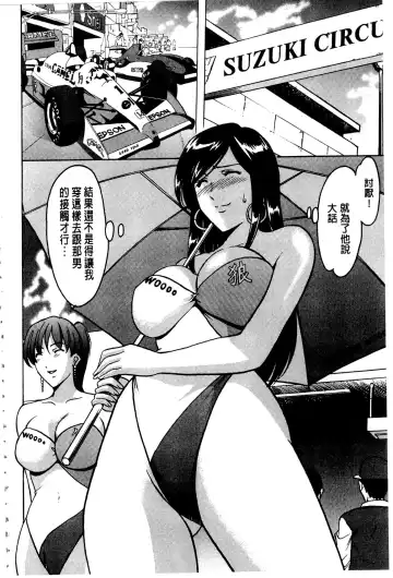 [Hoshino Ryuichi] Sennyu Tsuma Satomi Kiroku | 臥底人妻里美 洗腦凌辱的記錄 上集 Fhentai - Page 59