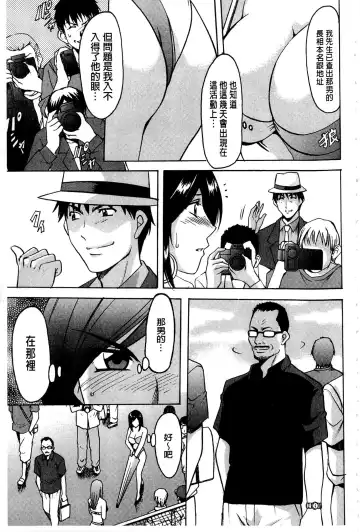 [Hoshino Ryuichi] Sennyu Tsuma Satomi Kiroku | 臥底人妻里美 洗腦凌辱的記錄 上集 Fhentai - Page 60