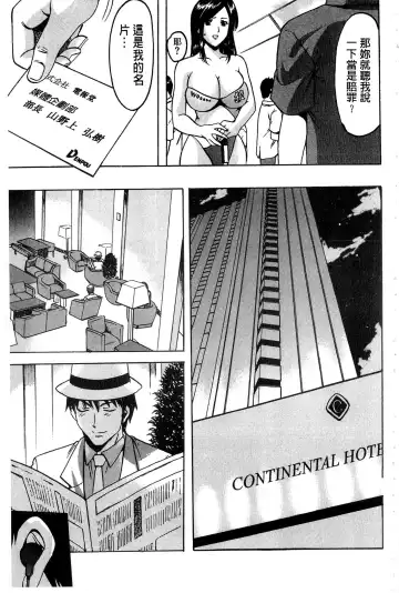 [Hoshino Ryuichi] Sennyu Tsuma Satomi Kiroku | 臥底人妻里美 洗腦凌辱的記錄 上集 Fhentai - Page 62