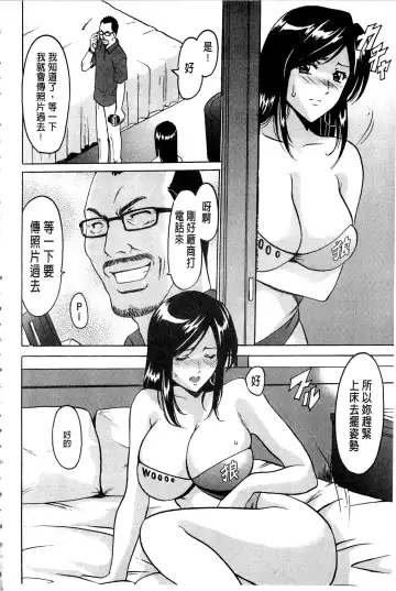 [Hoshino Ryuichi] Sennyu Tsuma Satomi Kiroku | 臥底人妻里美 洗腦凌辱的記錄 上集 Fhentai - Page 65