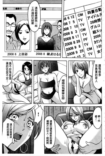 [Hoshino Ryuichi] Sennyu Tsuma Satomi Kiroku | 臥底人妻里美 洗腦凌辱的記錄 上集 Fhentai - Page 68