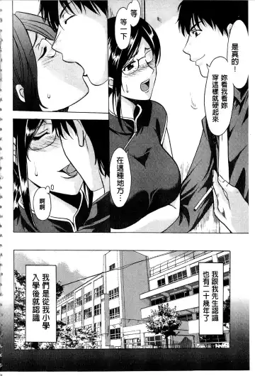 [Hoshino Ryuichi] Sennyu Tsuma Satomi Kiroku | 臥底人妻里美 洗腦凌辱的記錄 上集 Fhentai - Page 7