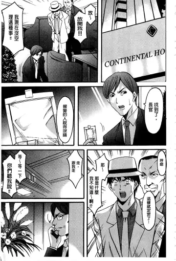 [Hoshino Ryuichi] Sennyu Tsuma Satomi Kiroku | 臥底人妻里美 洗腦凌辱的記錄 上集 Fhentai - Page 74