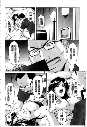 [Hoshino Ryuichi] Sennyu Tsuma Satomi Kiroku | 臥底人妻里美 洗腦凌辱的記錄 上集 Fhentai - Page 75